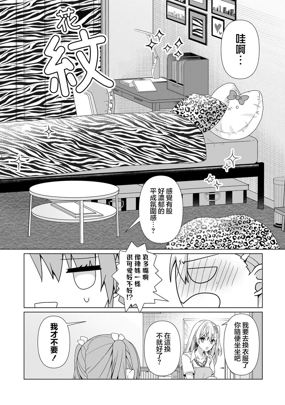第8.1话