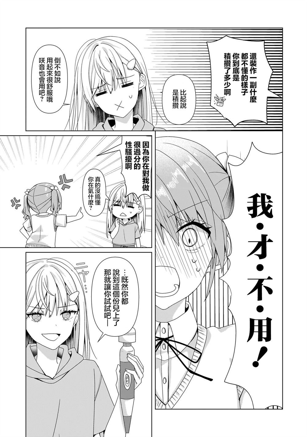 第8.1话