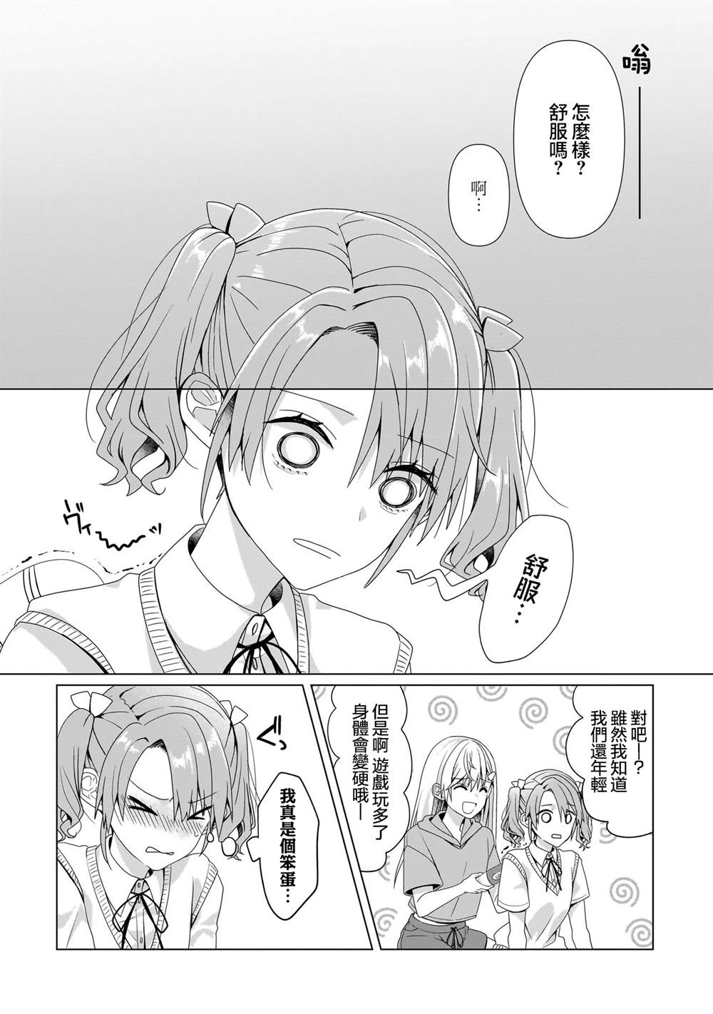 第8.1话