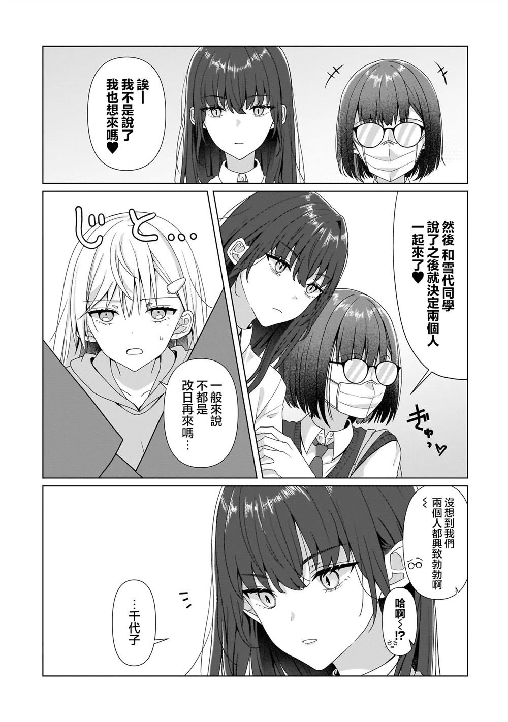 第7.2话
