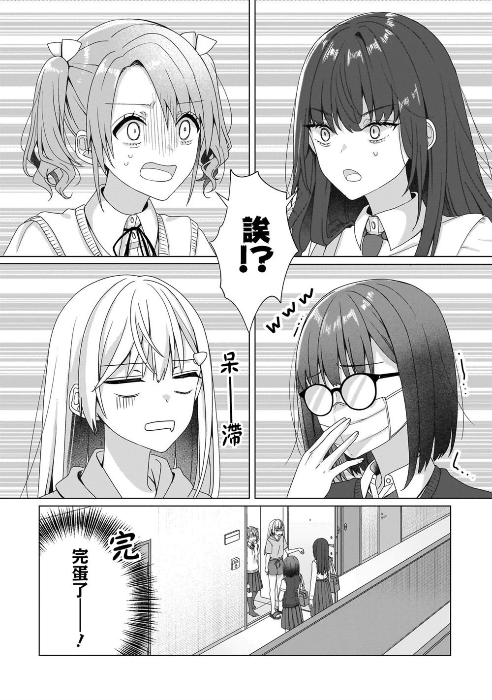 第7.2话