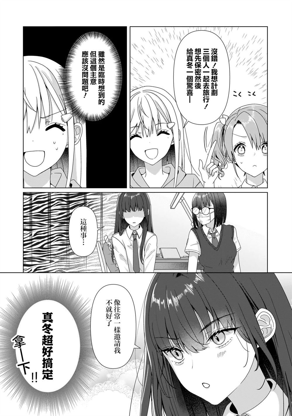 第7.2话