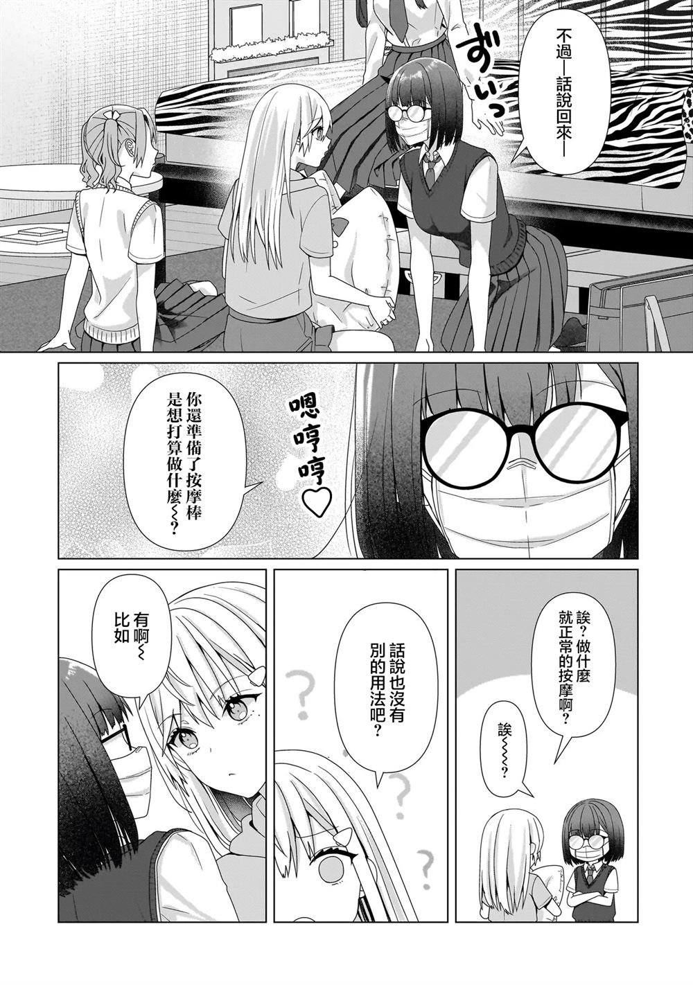 第7.2话