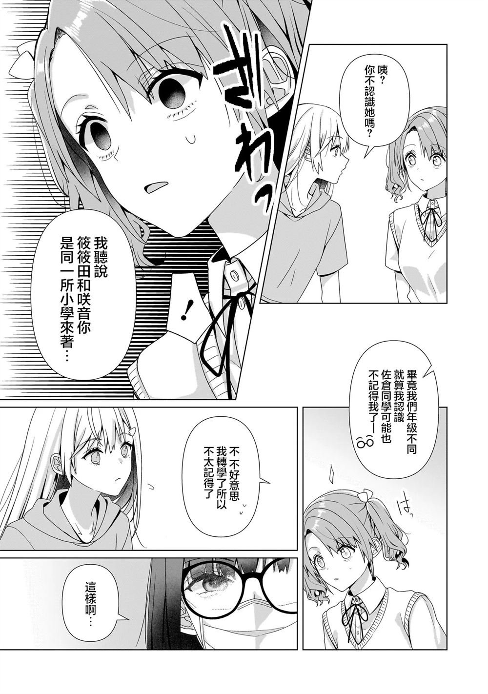 第7.2话