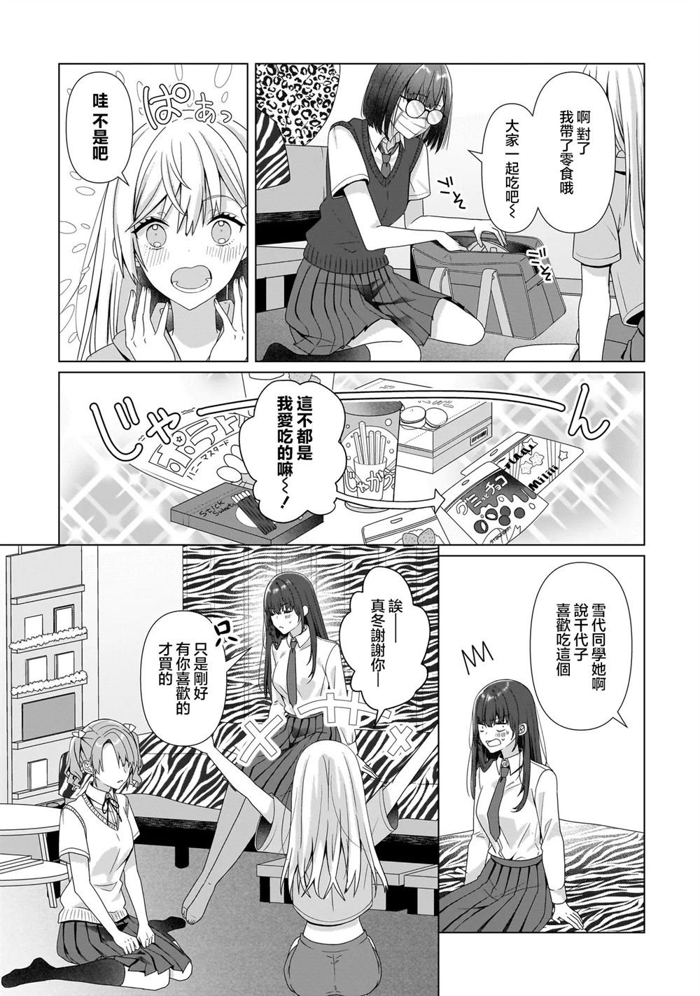 第7.2话