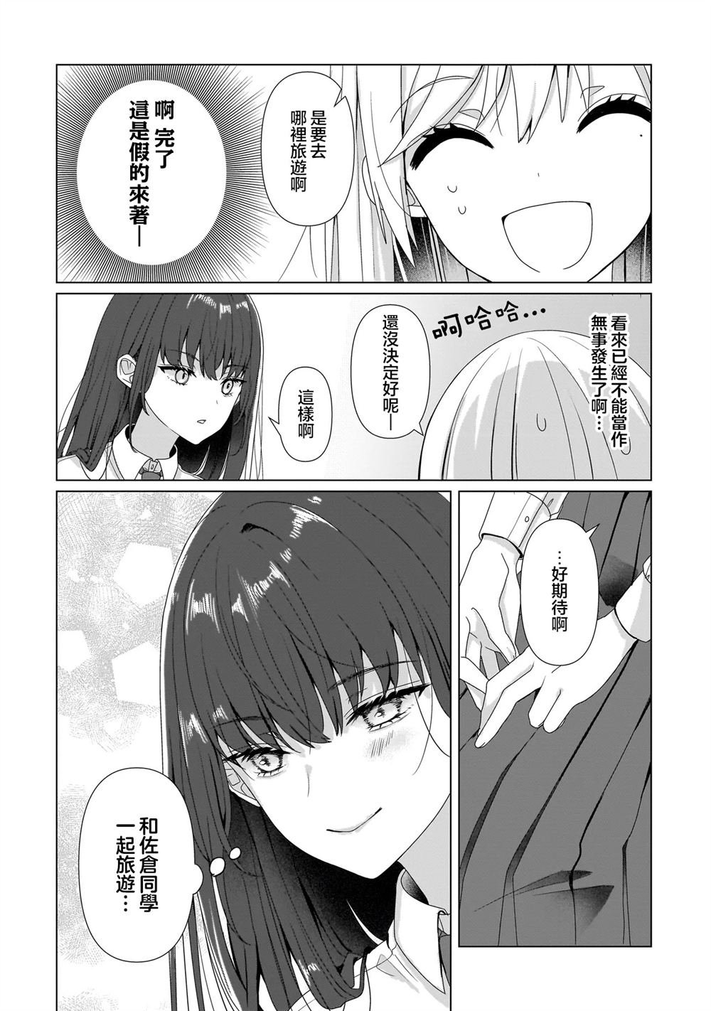 第7.2话