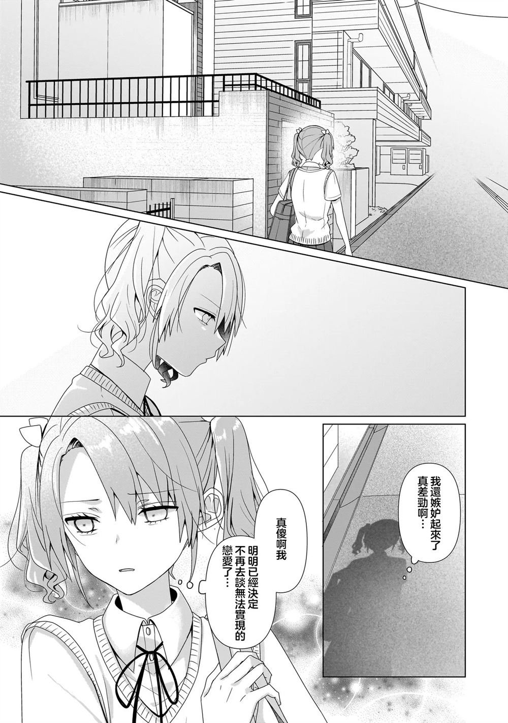 第7.2话