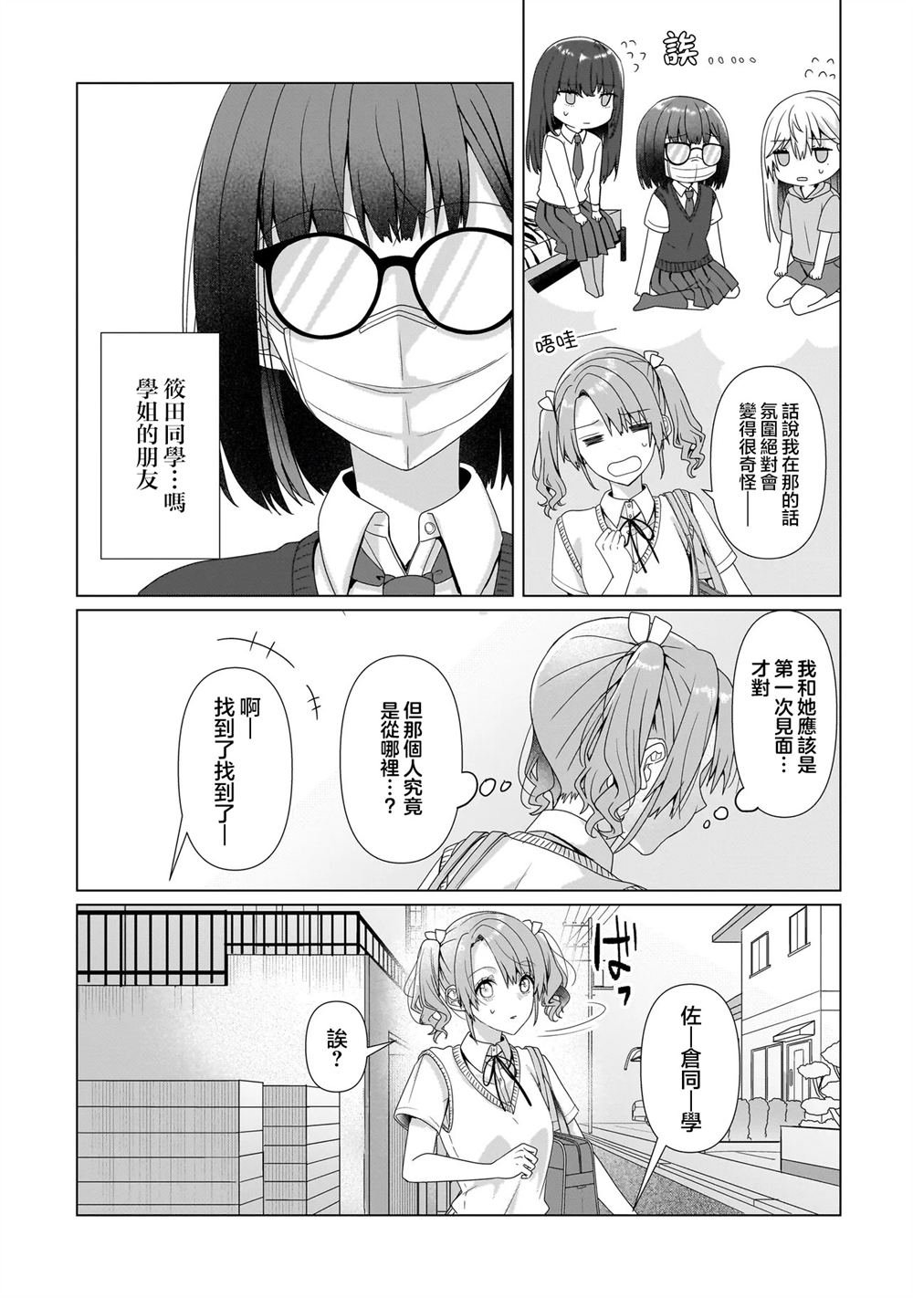 第7.2话