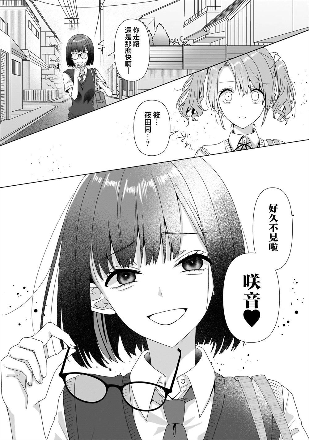 第7.2话