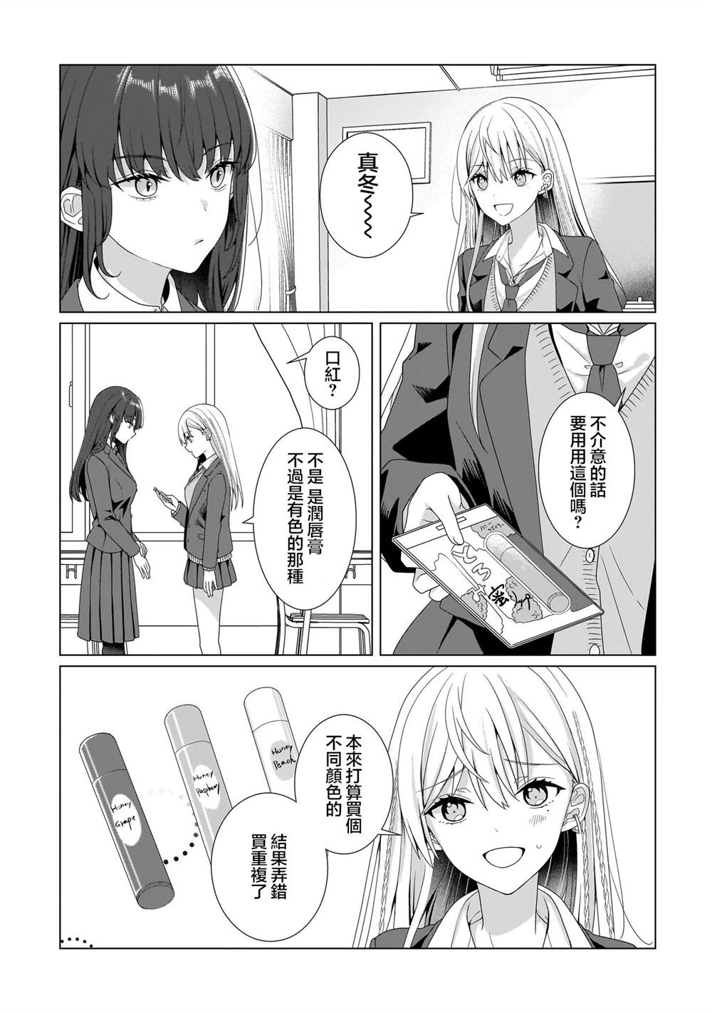 番外1