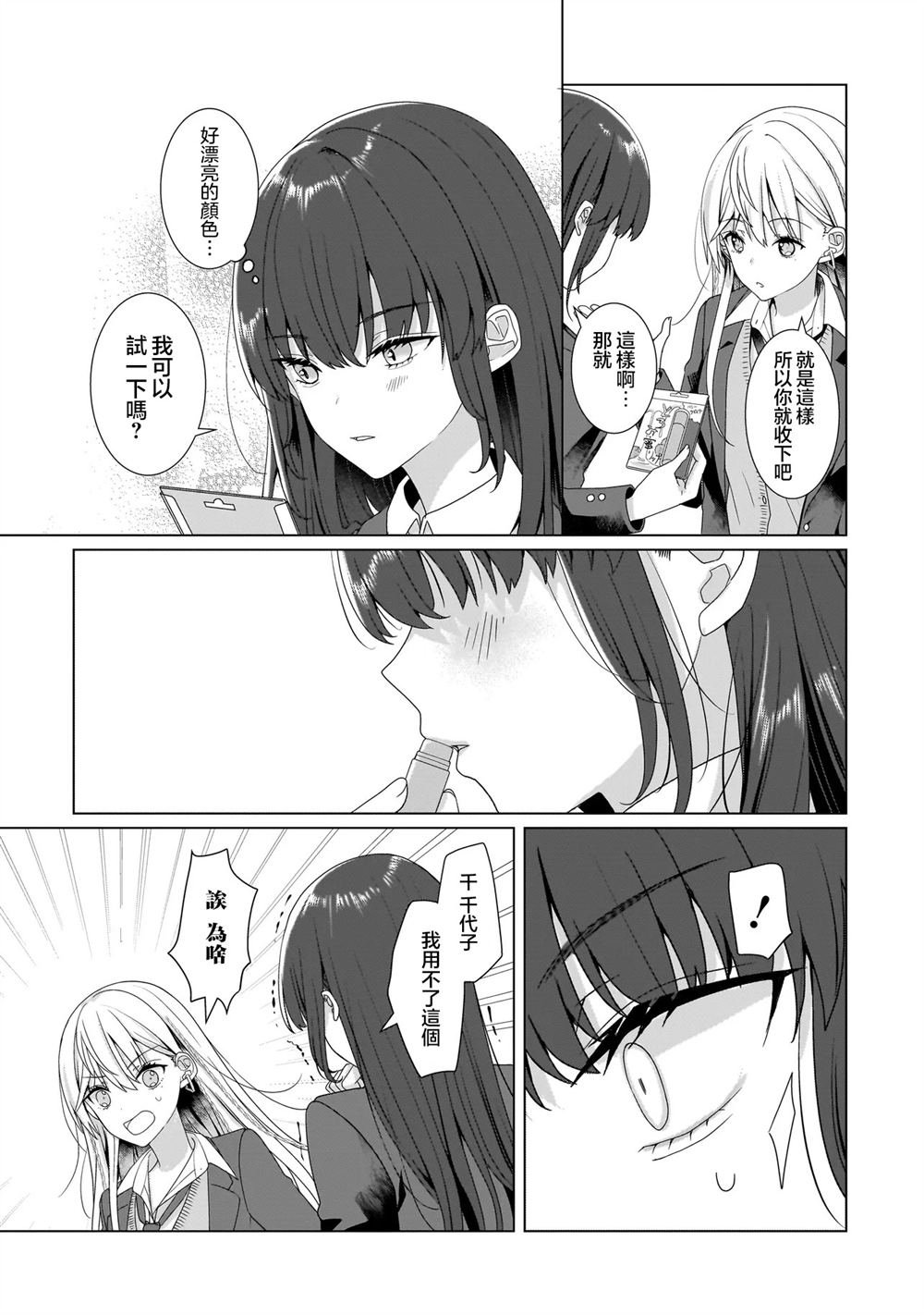 番外1