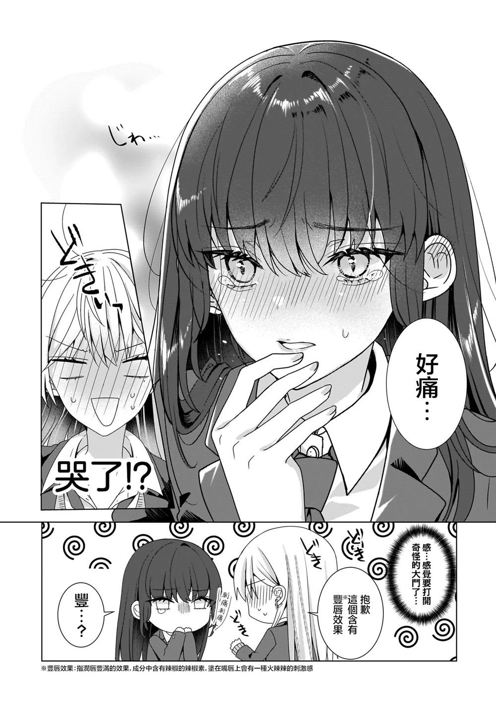 番外1
