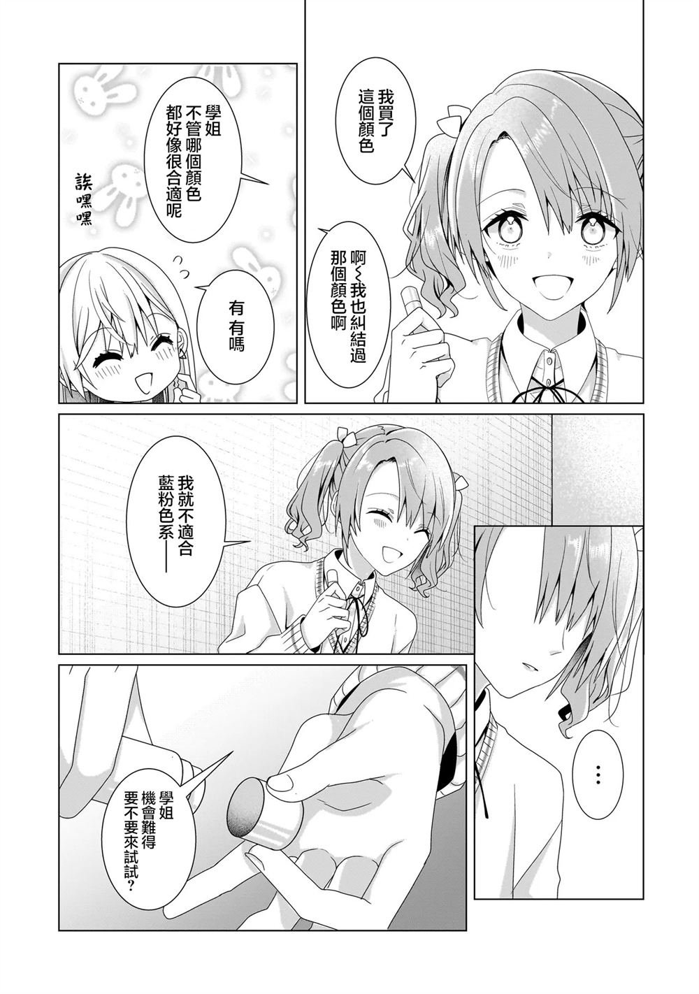 番外1