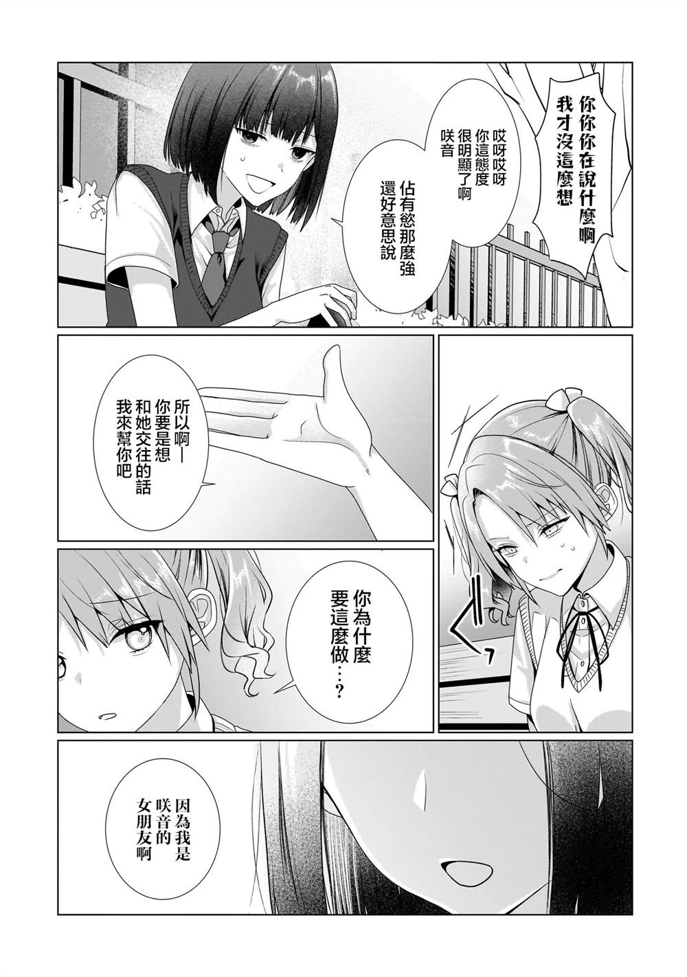 第9.1话