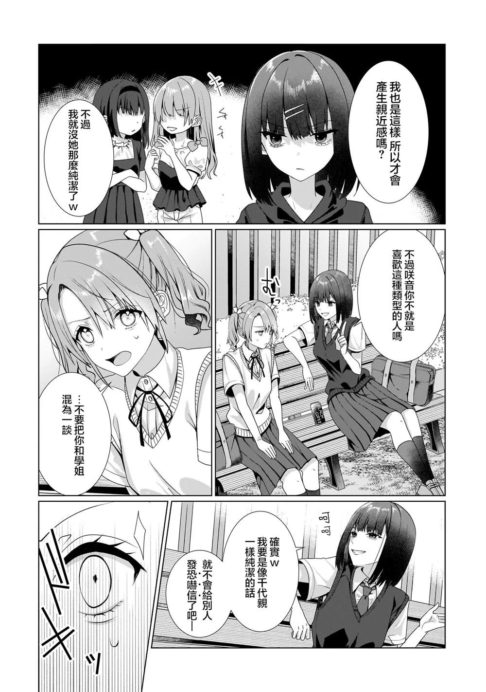 第9.1话