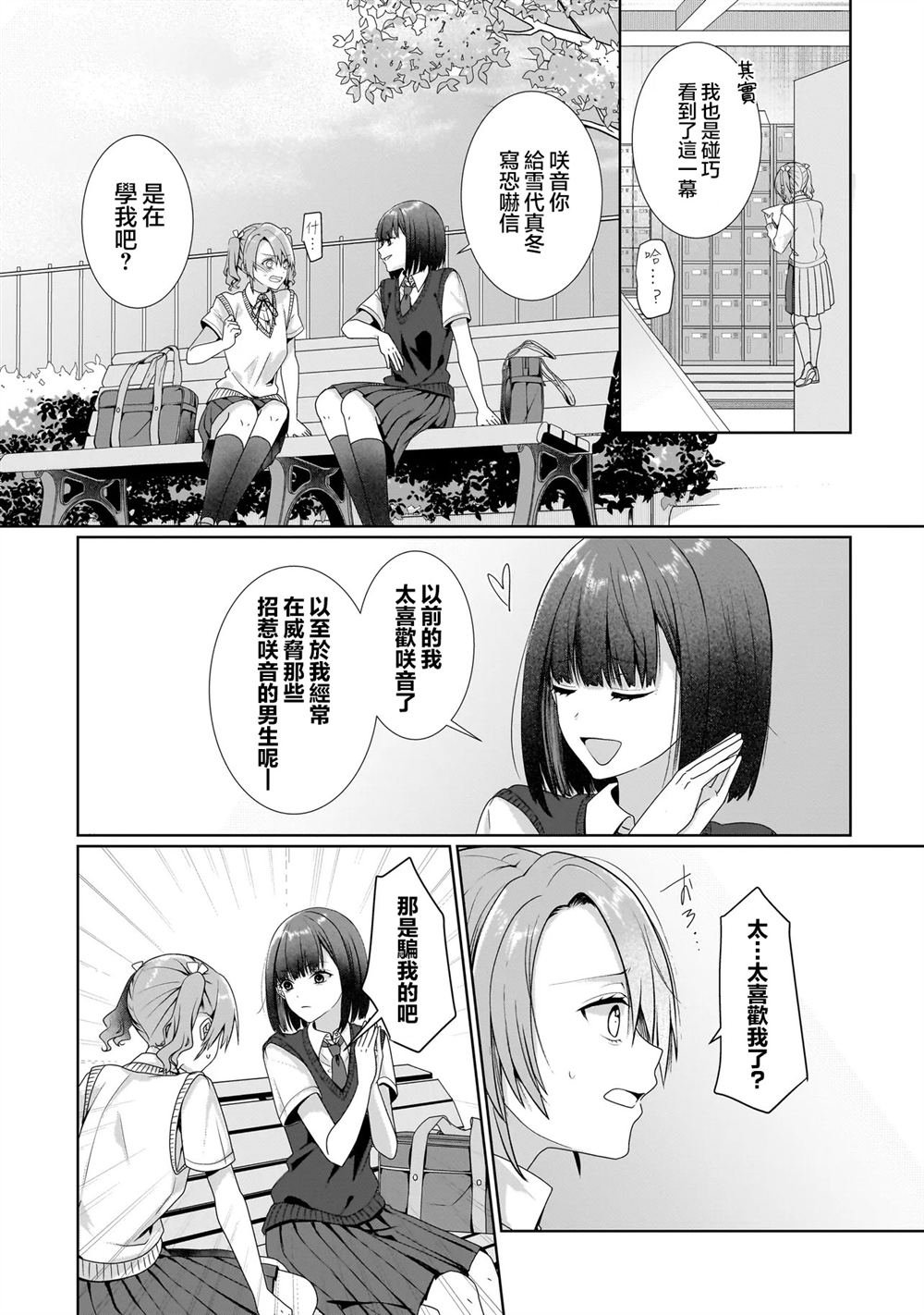 第9.1话