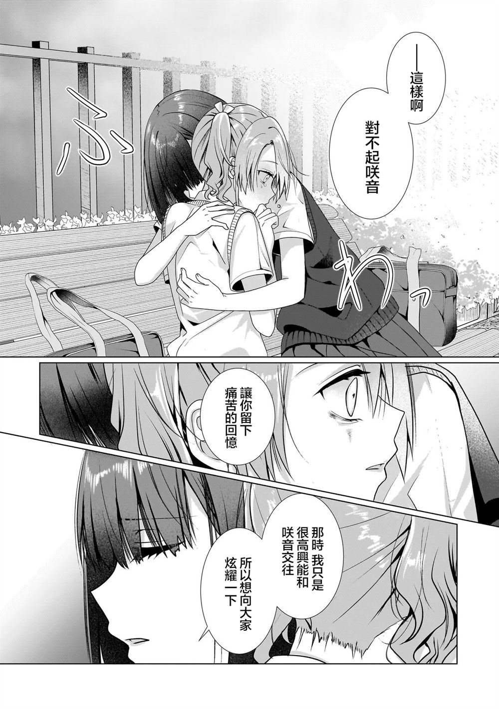 第9.1话
