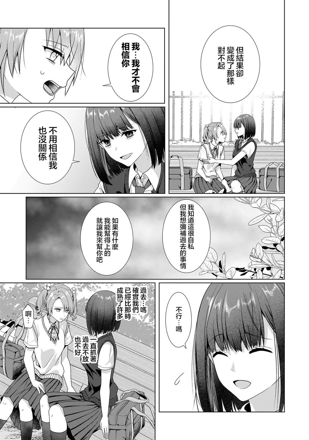 第9.1话