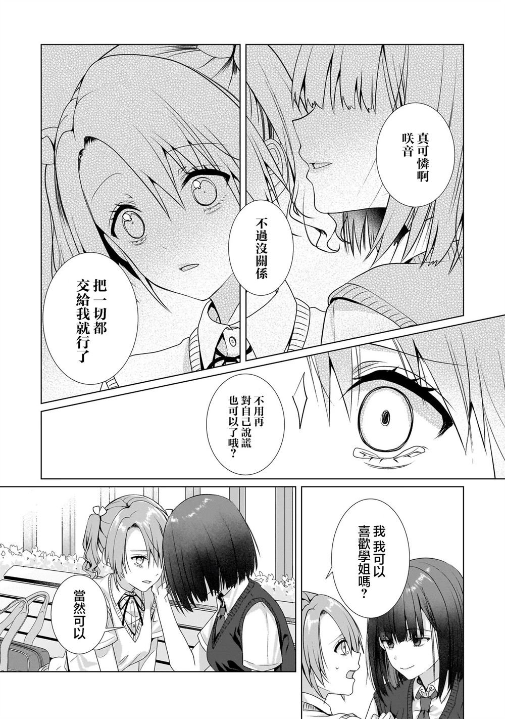 第9.1话
