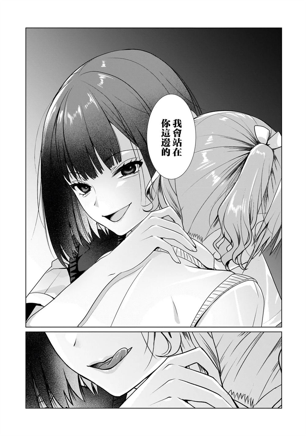 第9.1话