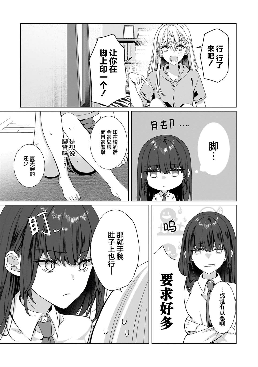 第9.2话