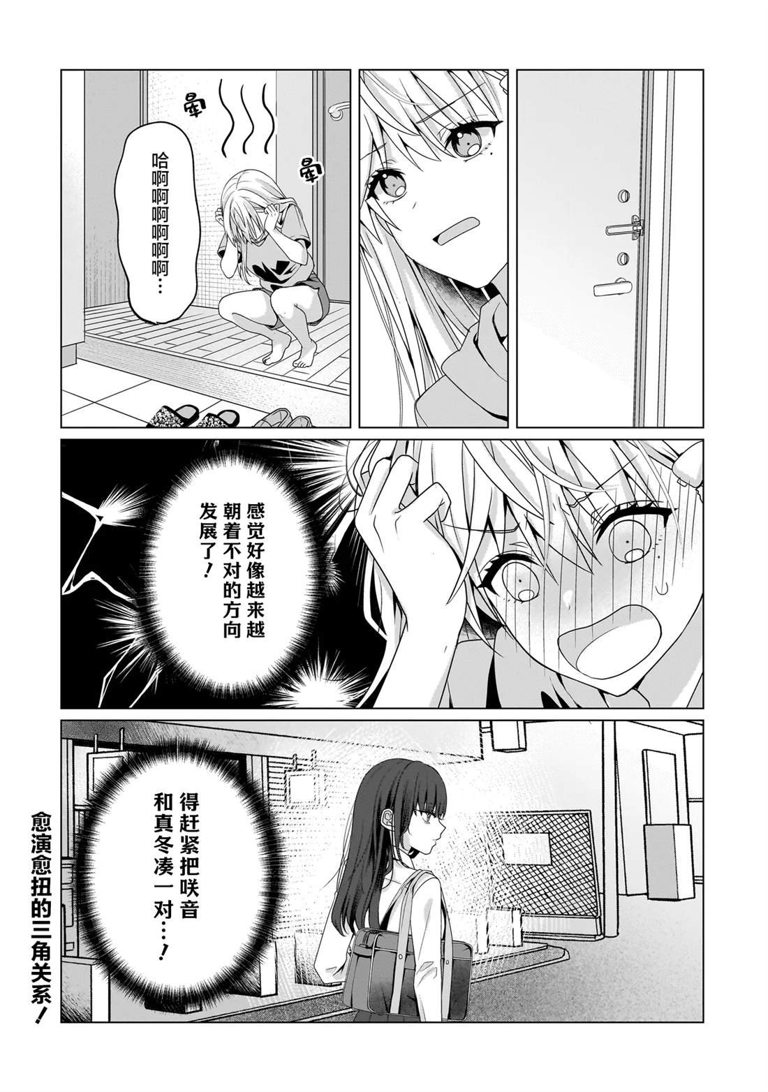 第9.2话