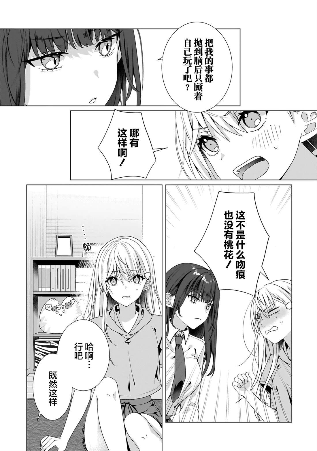 第9.2话