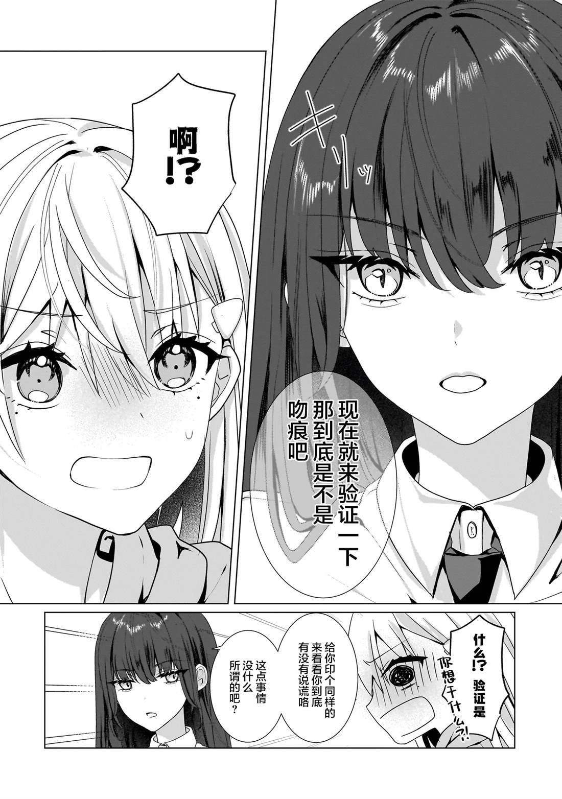 第9.2话