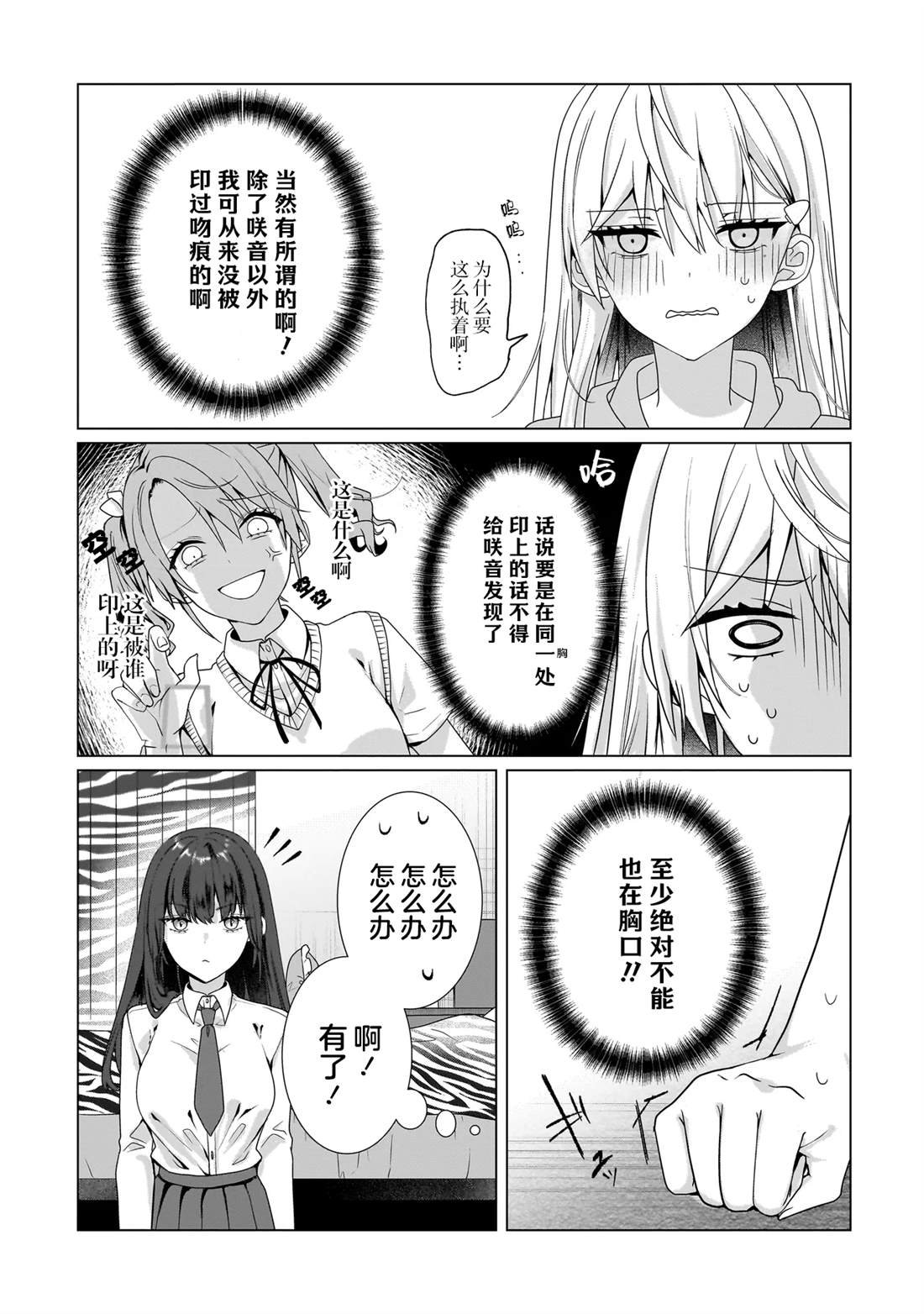 第9.2话