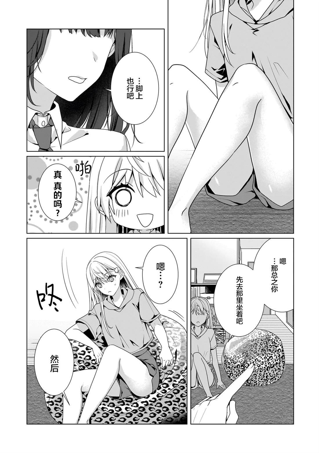 第9.2话