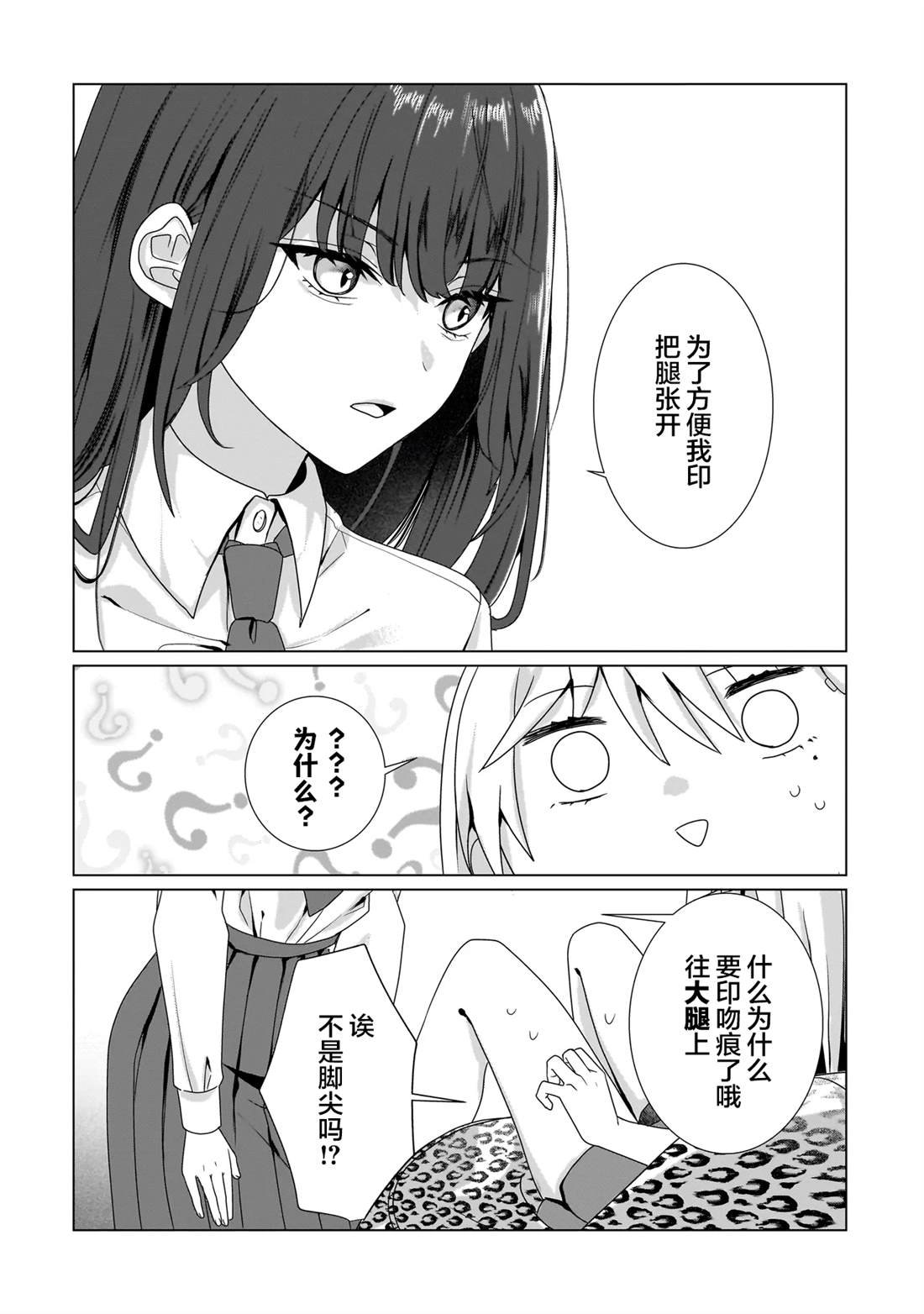 第9.2话