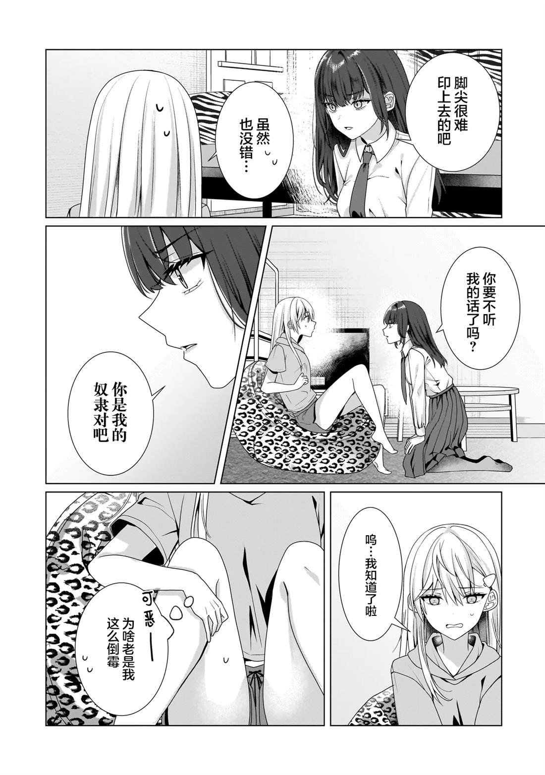 第9.2话