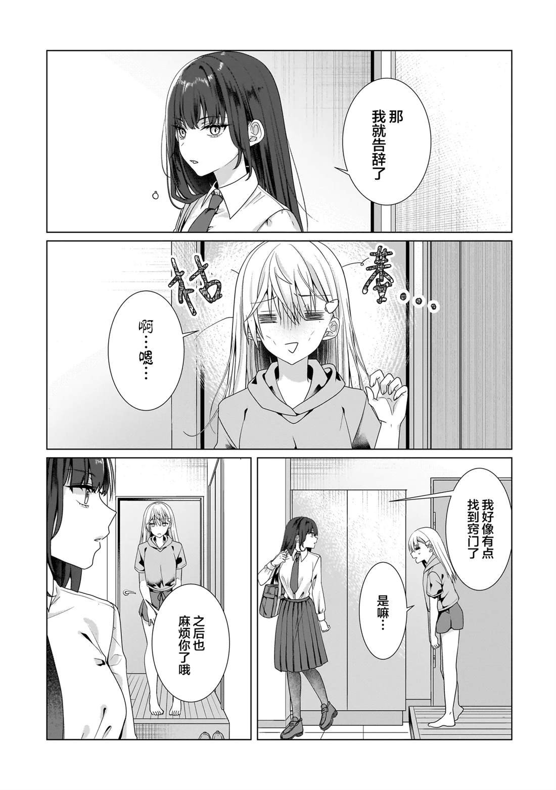 第9.2话