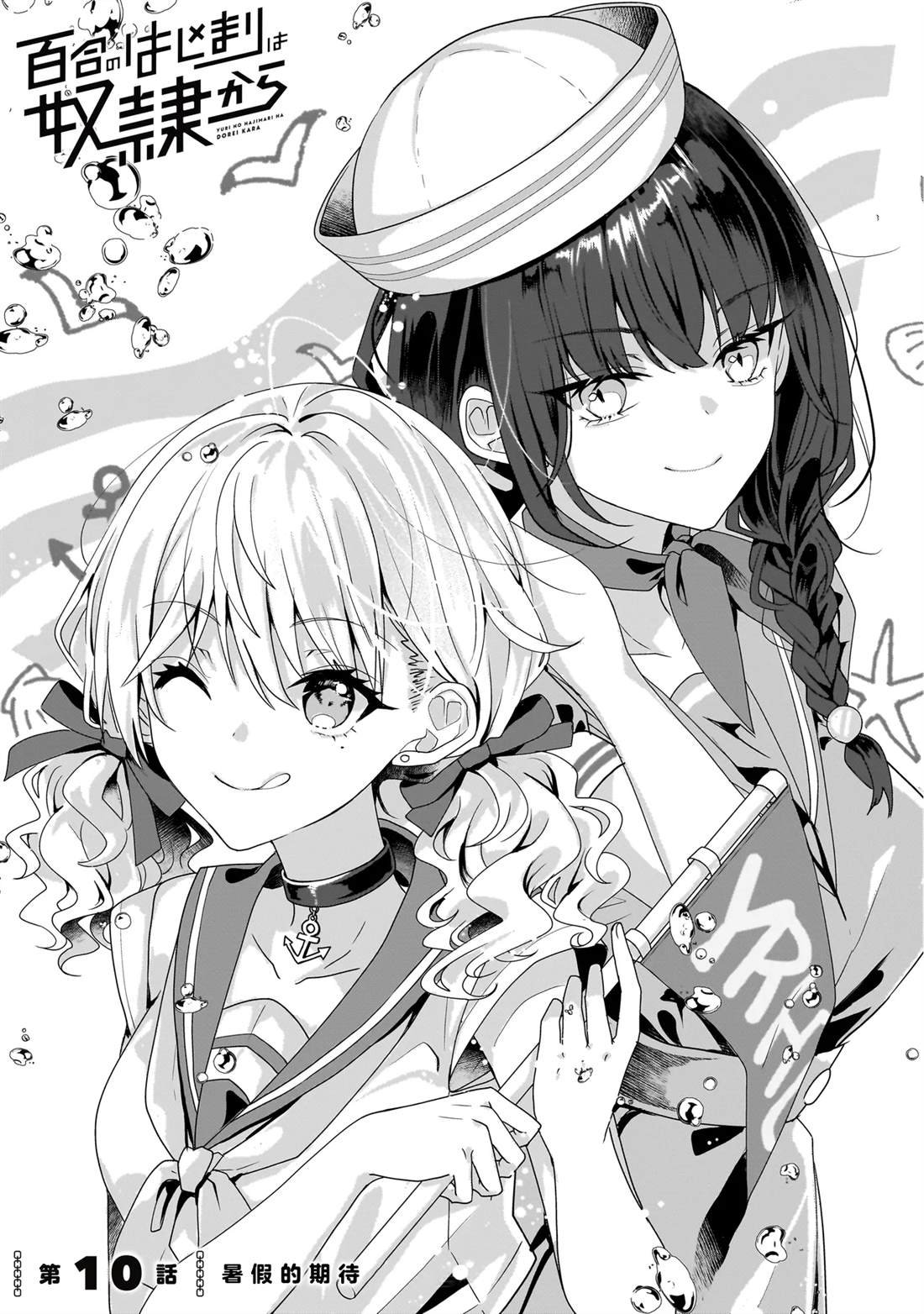 第10.1话