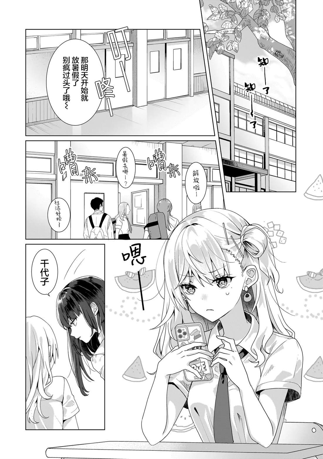 第10.1话