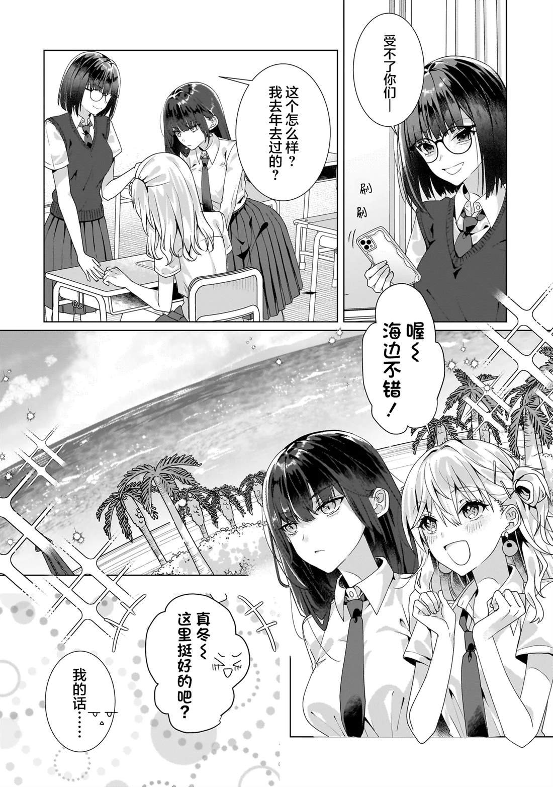 第10.1话