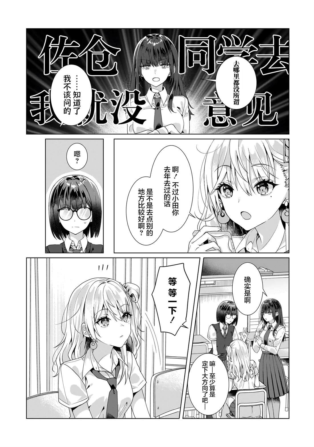 第10.1话