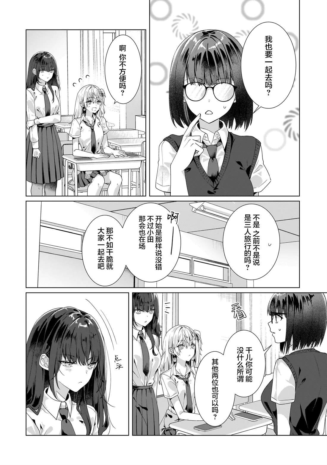 第10.1话