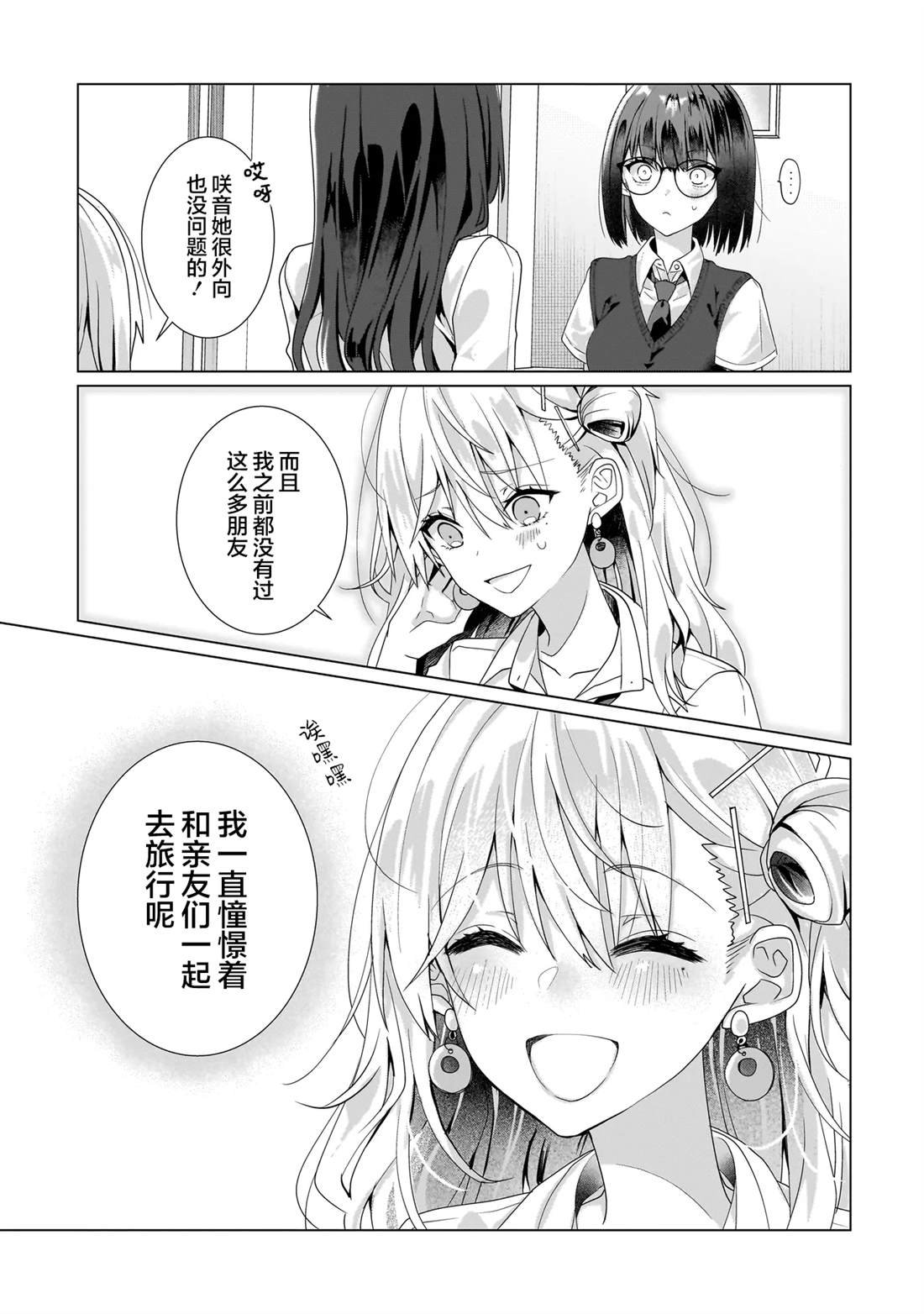 第10.1话