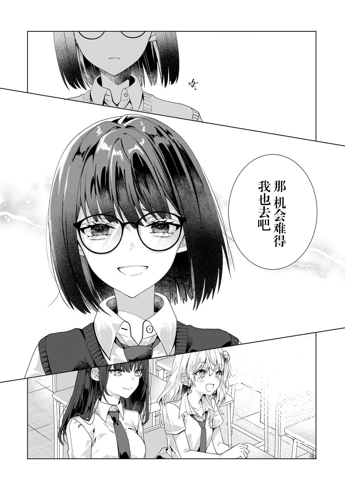 第10.1话
