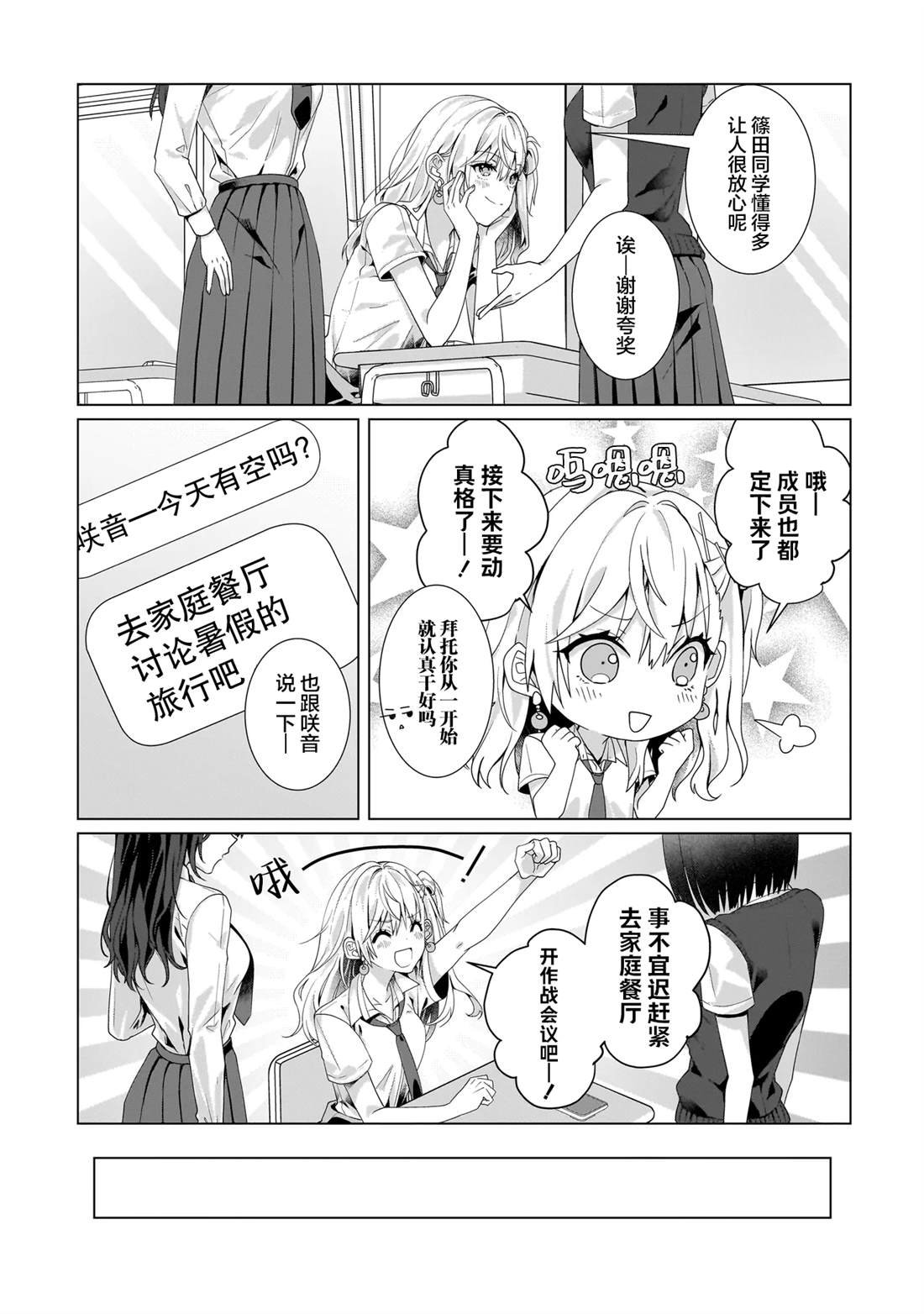 第10.1话