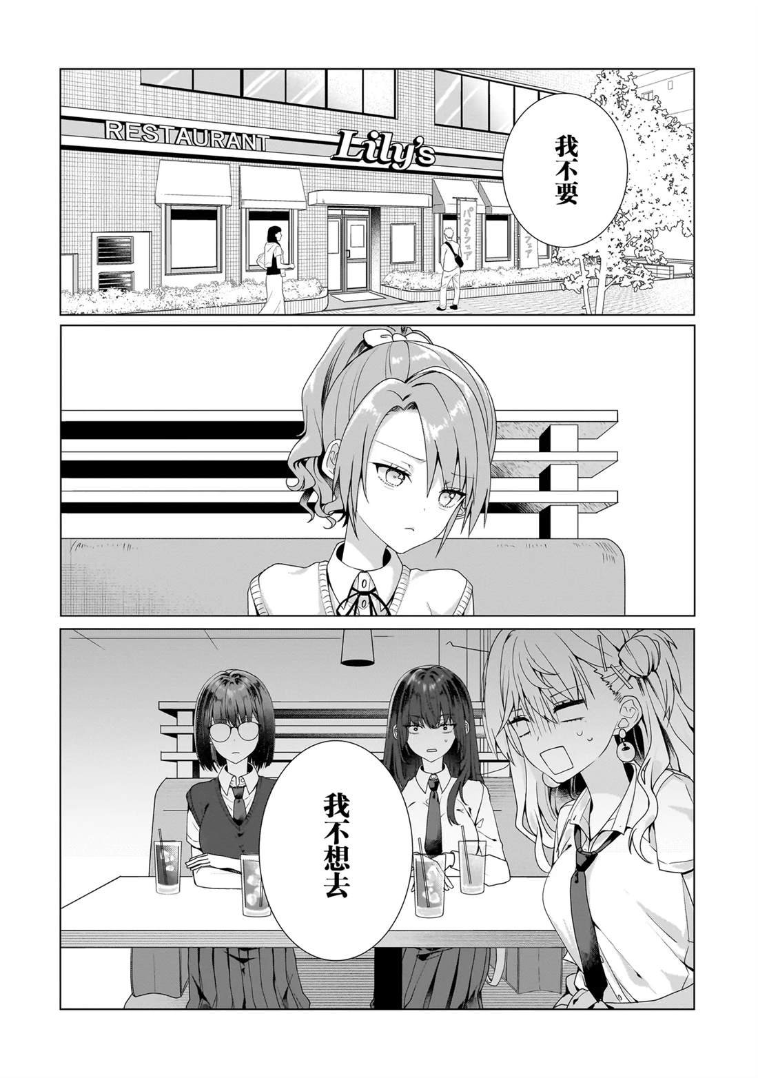 第10.2话