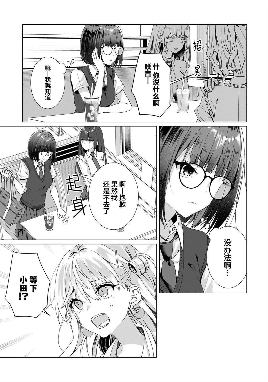 第10.2话