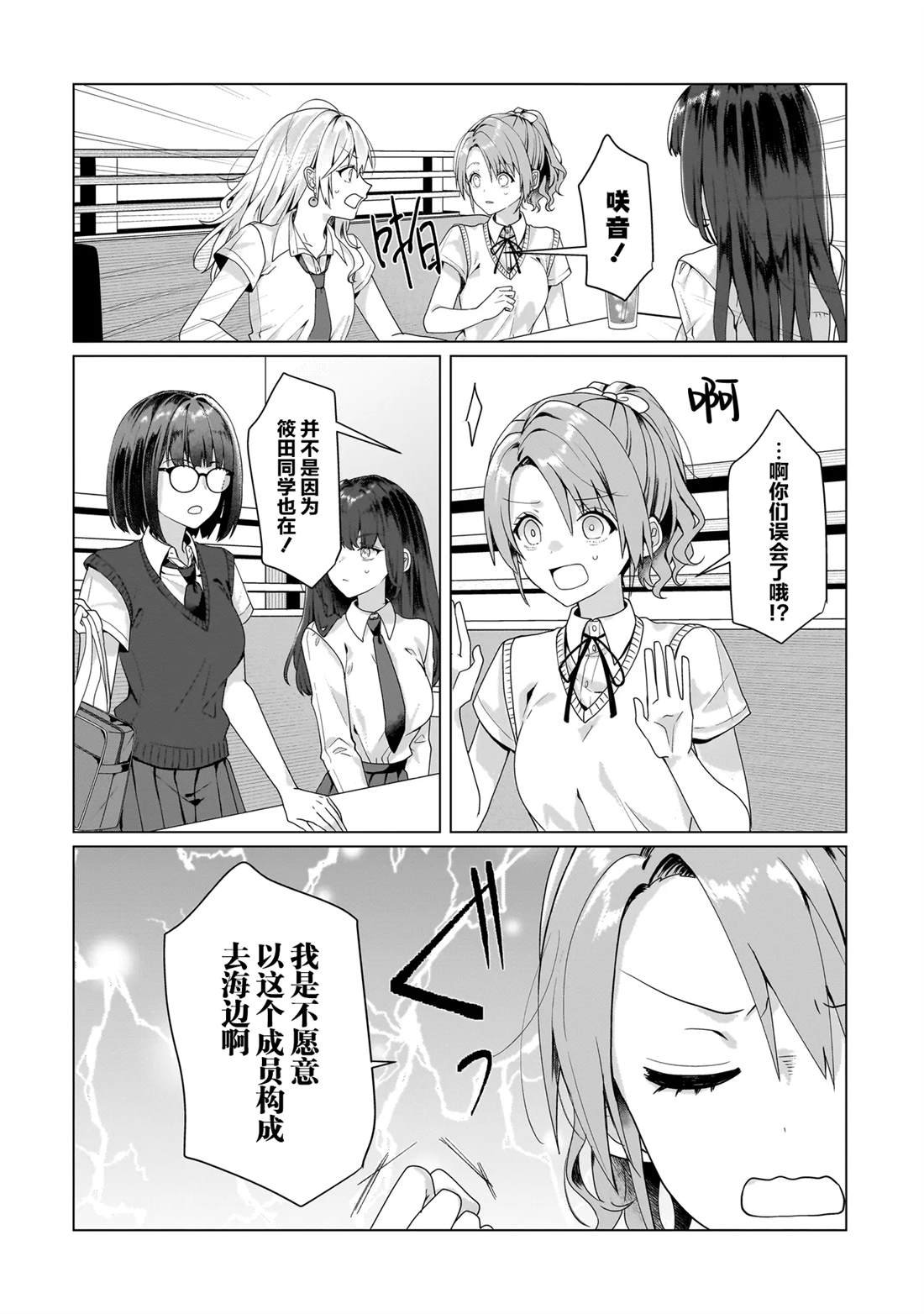 第10.2话