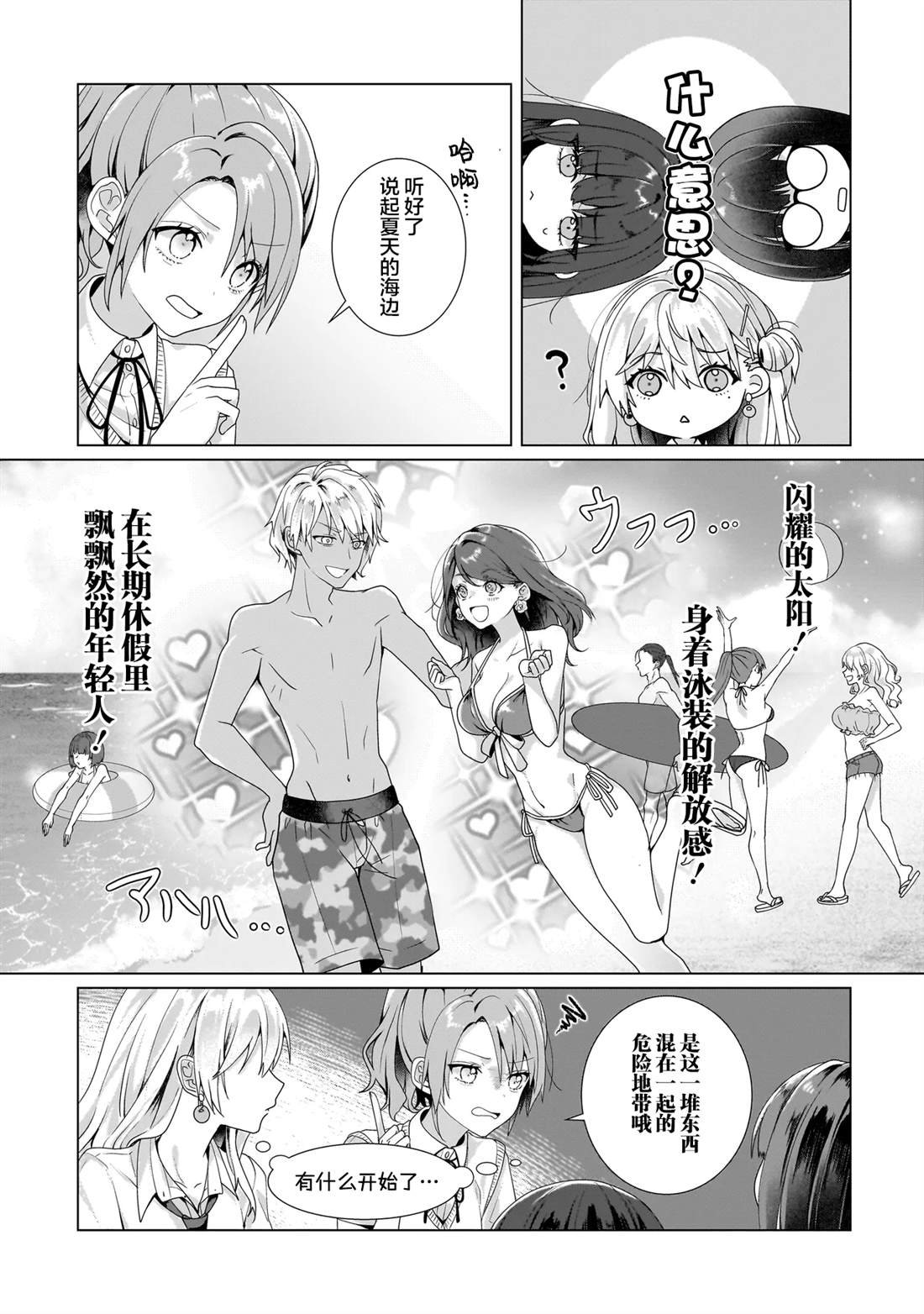 第10.2话