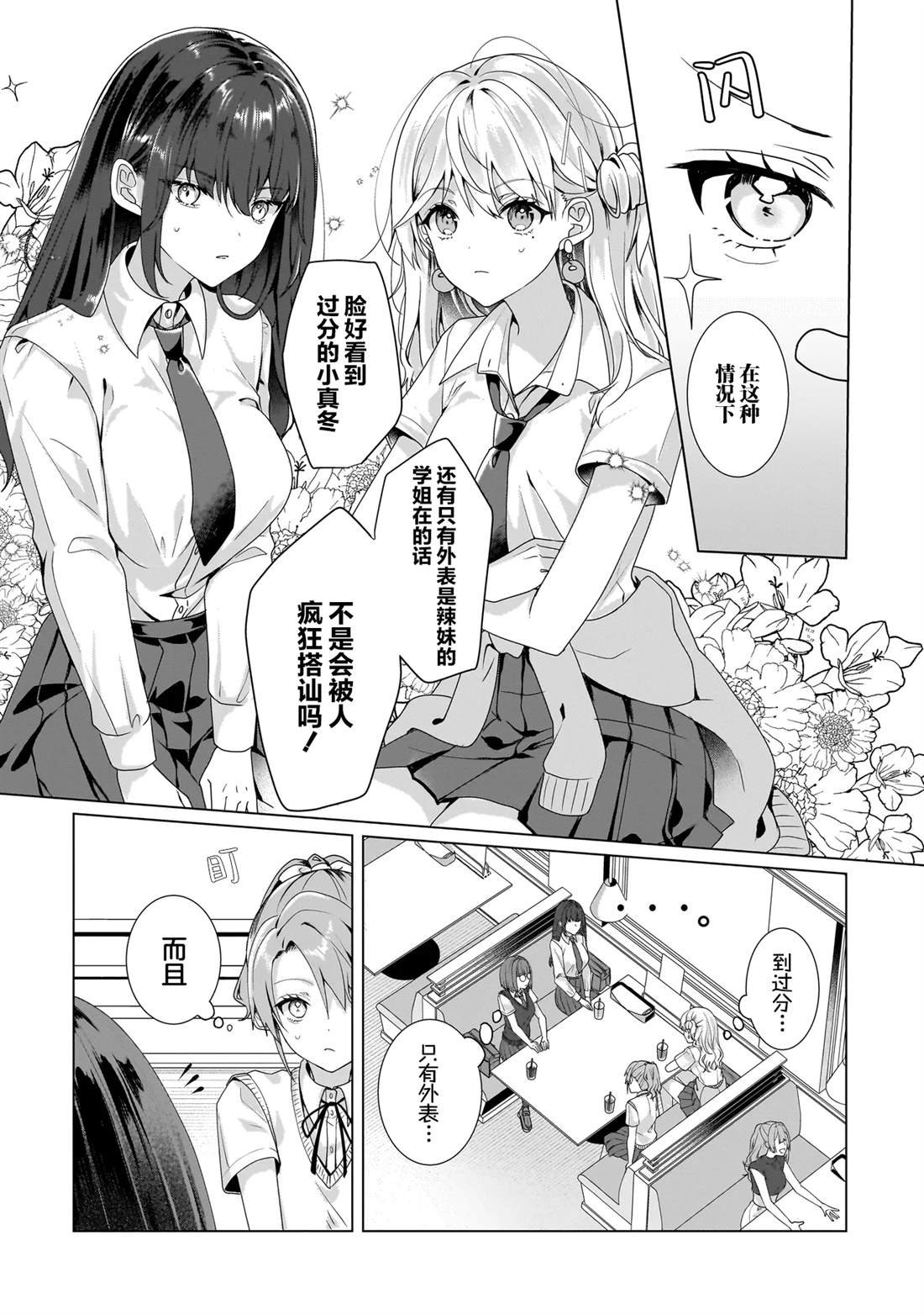 第10.2话