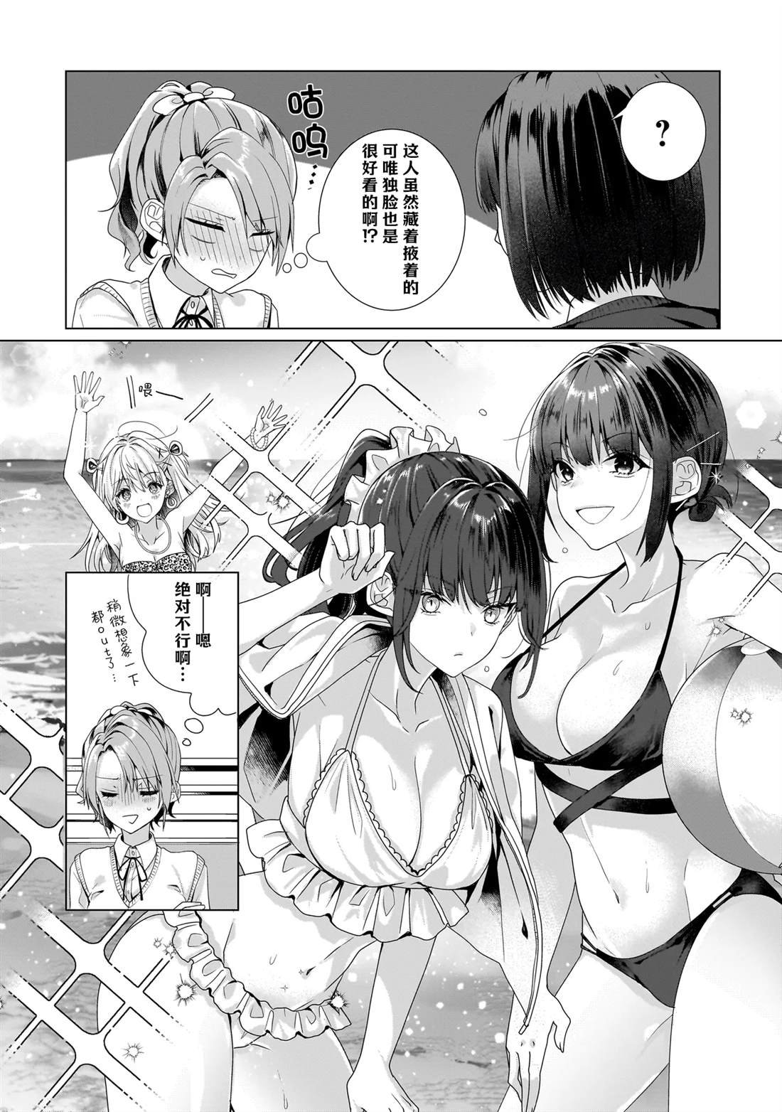 第10.2话