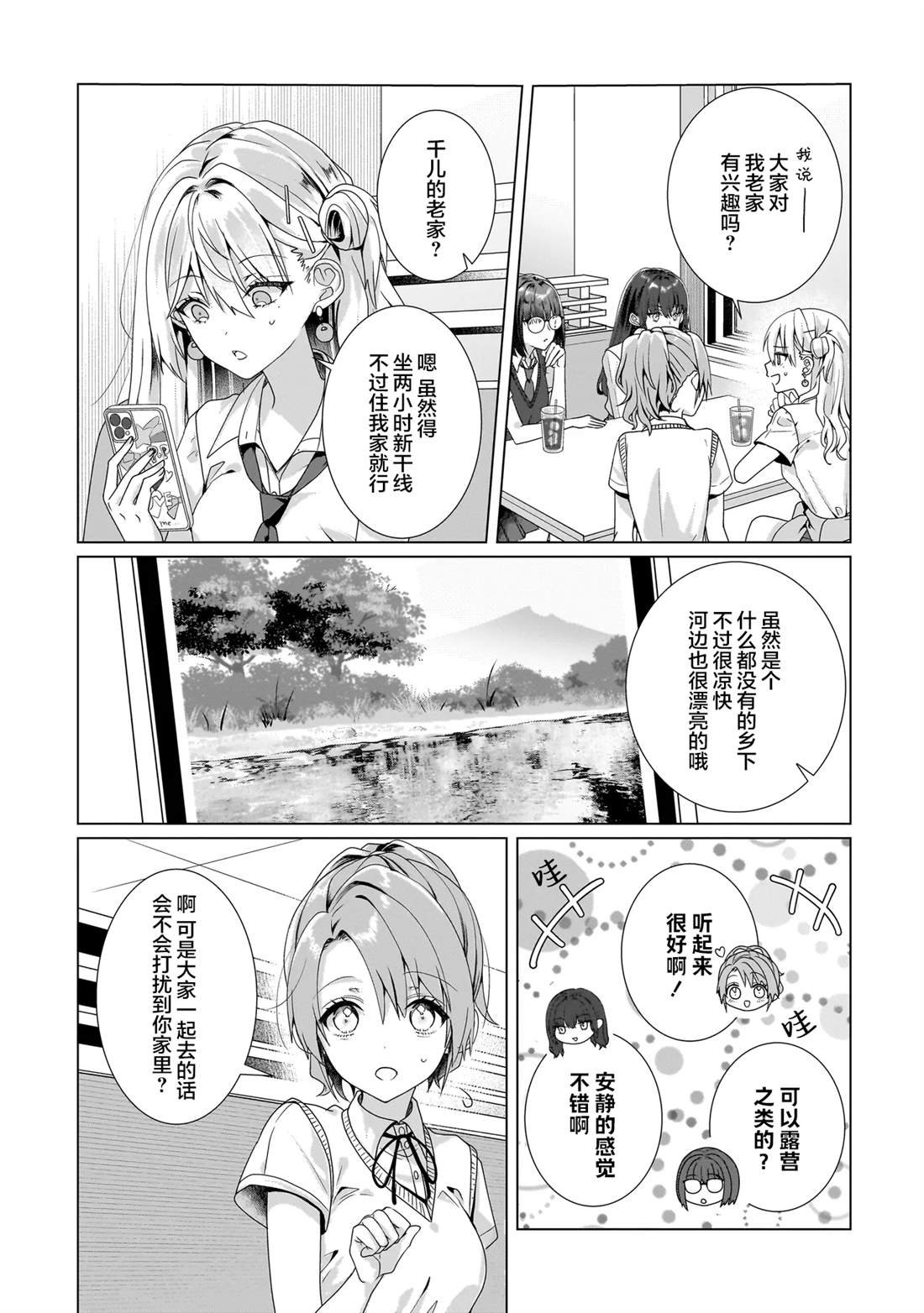 第10.2话