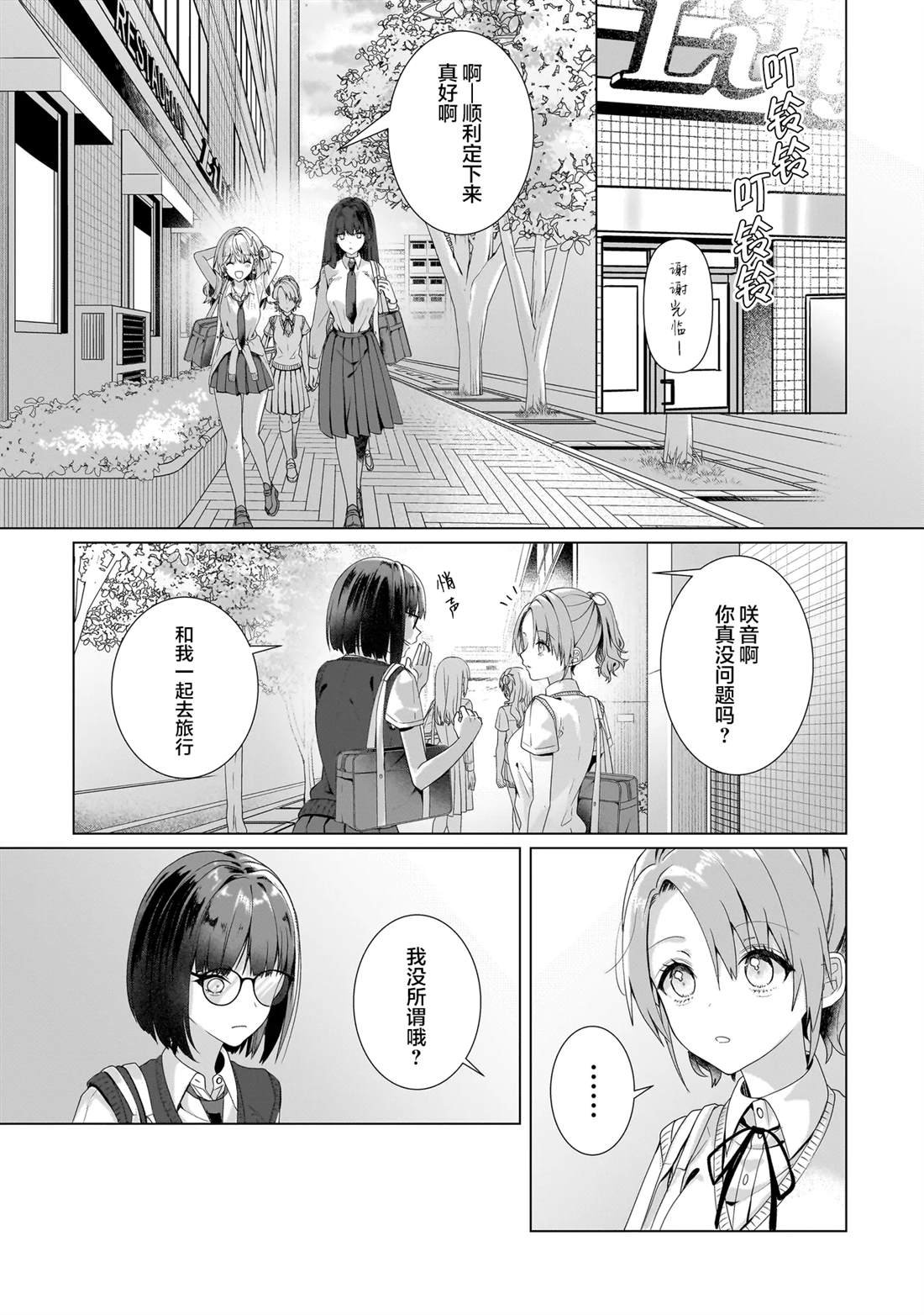 第10.2话