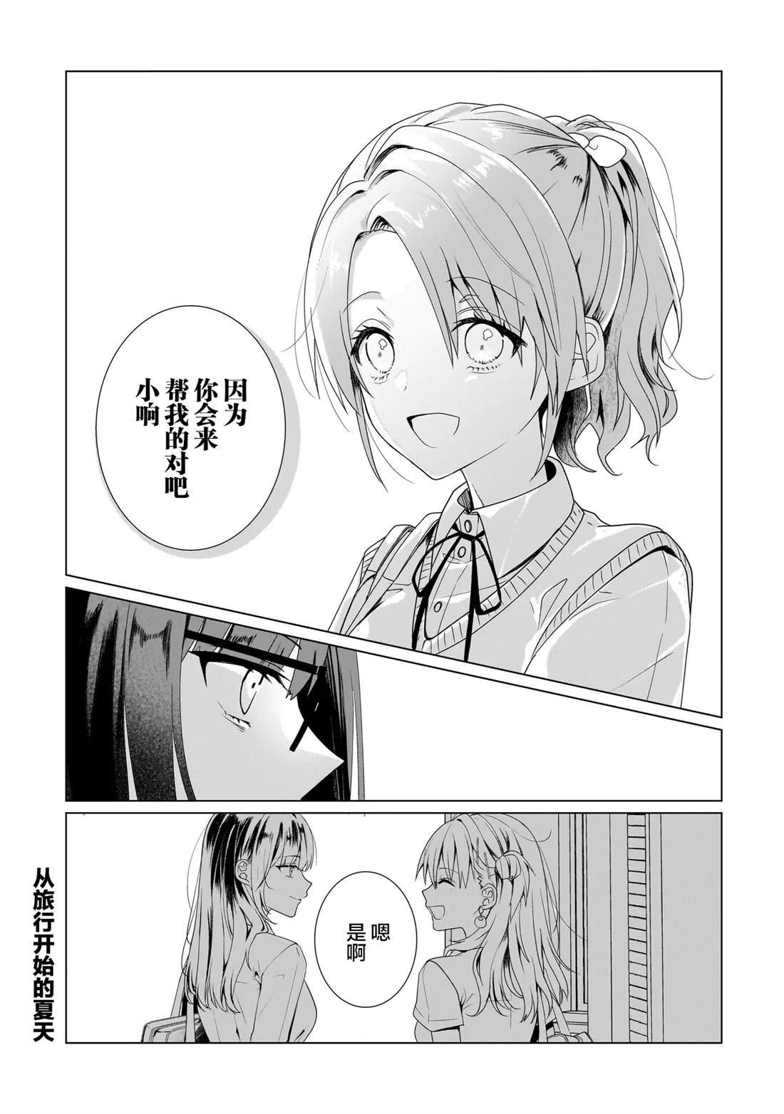第10.2话